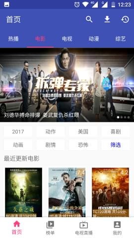 帅哥影院截图 帅哥影院截图