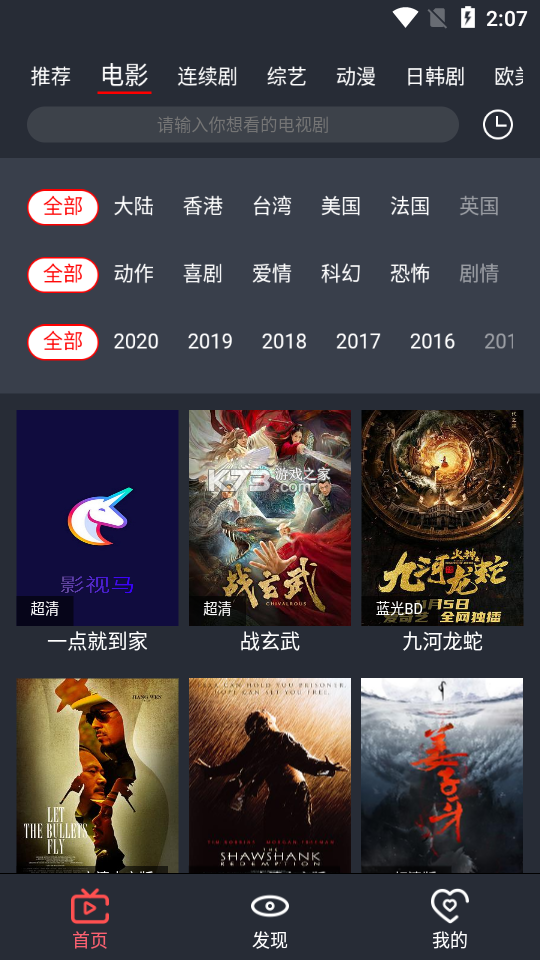 影视马截图 影视马截图