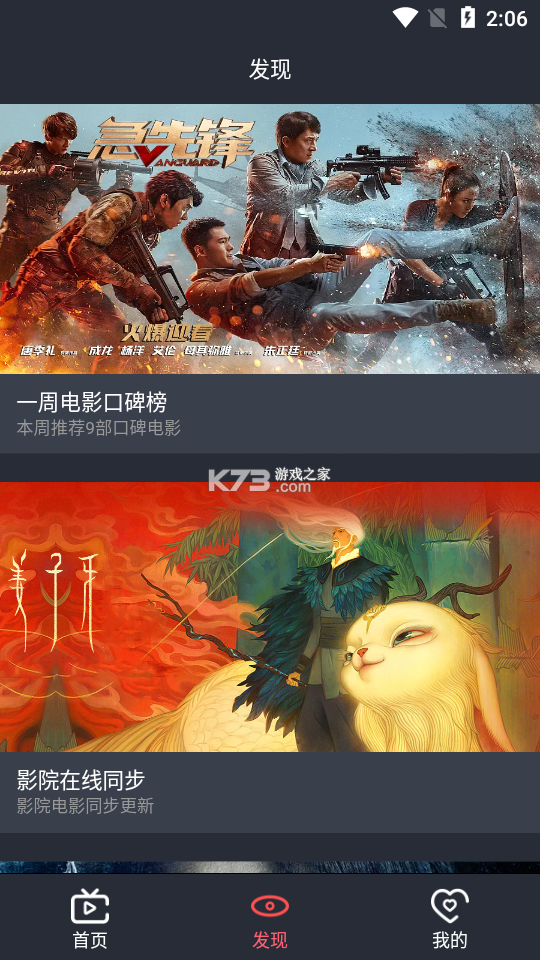 影视马截图 影视马截图