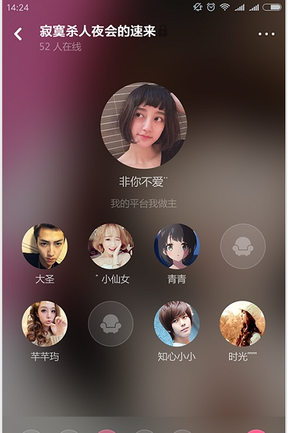 小猪语音截图 小猪语音截图