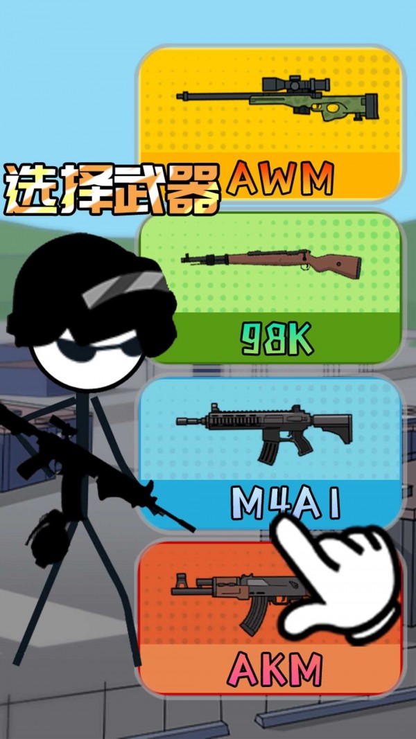 火柴人香肠派对截图 火柴人香肠派对截图