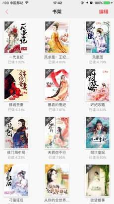 掌读看书小说截图 掌读看书小说截图