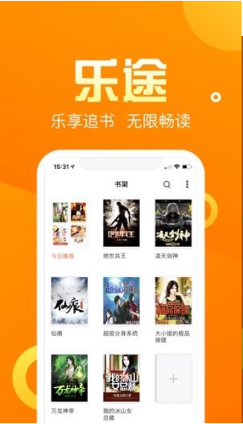 乐途小说网截图 乐途小说网截图