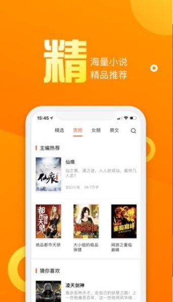 乐途小说网截图 乐途小说网截图