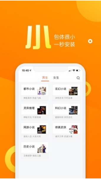 乐途小说网截图 乐途小说网截图