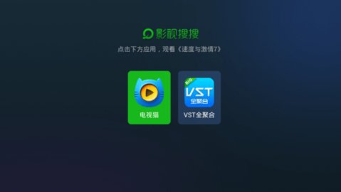 影视搜搜截图 影视搜搜截图