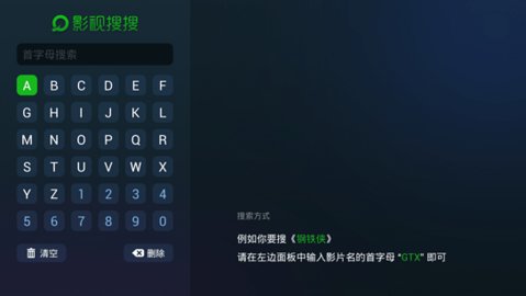 影视搜搜截图 影视搜搜截图