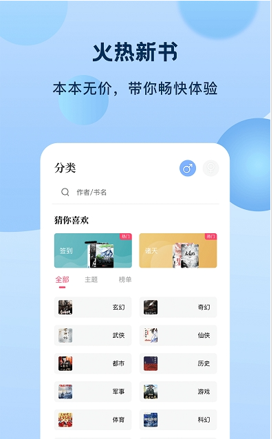 奇书免费小说截图 奇书免费小说截图