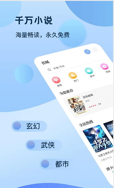 奇书免费小说截图 奇书免费小说截图