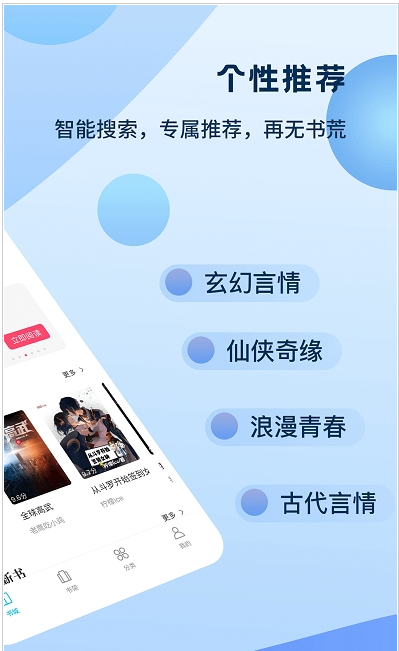 奇书免费小说截图 奇书免费小说截图