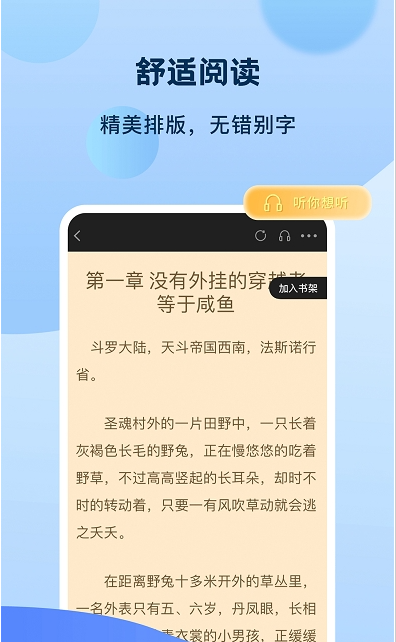 奇书免费小说截图 奇书免费小说截图
