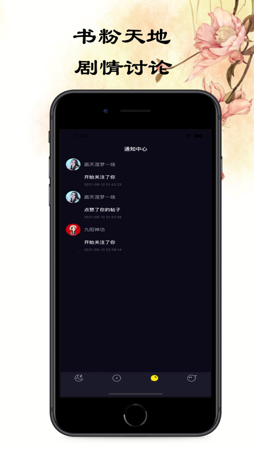 悦悦小说圈截图 悦悦小说圈截图