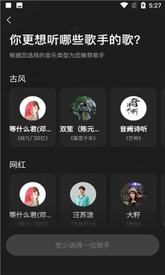 极点音乐截图 极点音乐截图