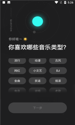 极点音乐截图 极点音乐截图