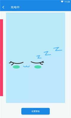 电量壁纸截图 电量壁纸截图