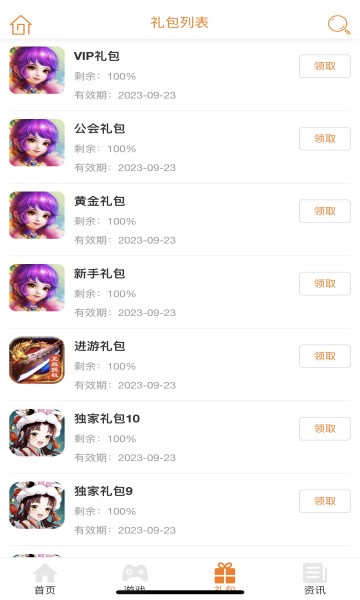 豪牛手游截图 豪牛手游截图