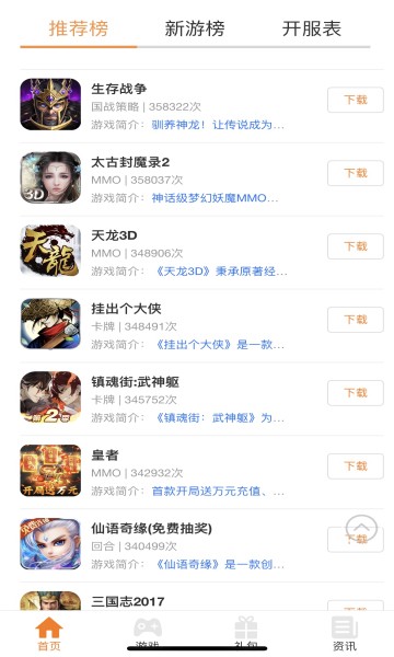 豪牛手游截图 豪牛手游截图