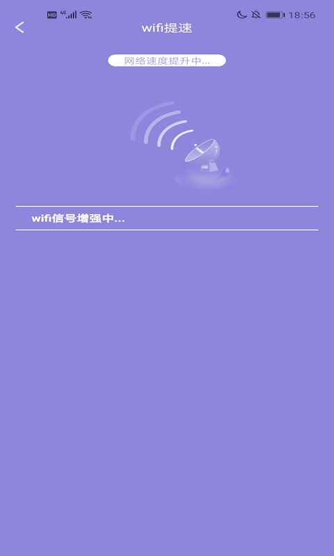 WiFi宝盒截图 WiFi宝盒截图