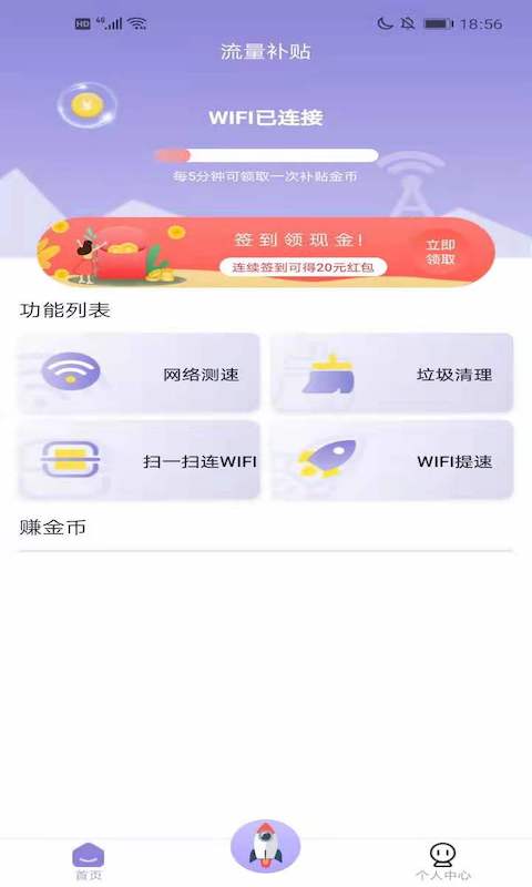 WiFi宝盒截图 WiFi宝盒截图
