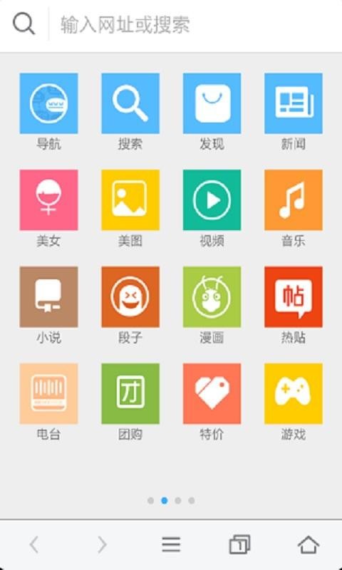 搜搜浏览器截图 搜搜浏览器截图