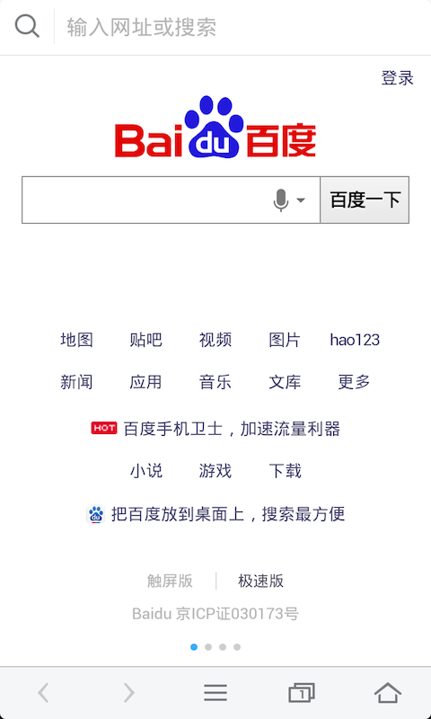 搜搜浏览器截图 搜搜浏览器截图
