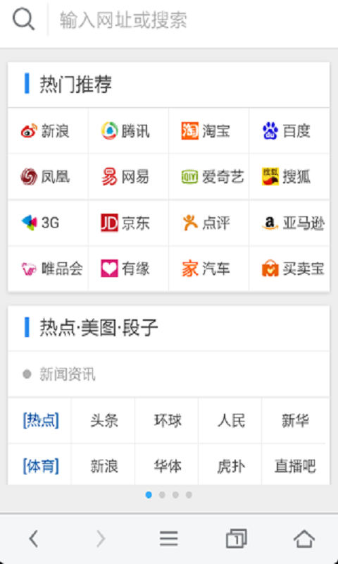 搜搜浏览器截图 搜搜浏览器截图