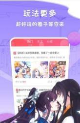 白马漫画截图