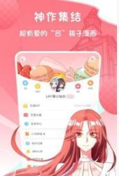 白马漫画截图