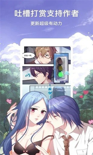 我喵漫画截图 我喵漫画截图