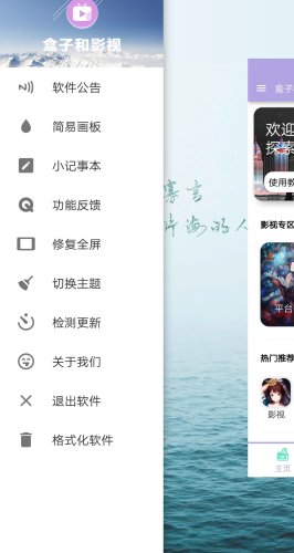 小熊影视盒子截图 小熊影视盒子截图