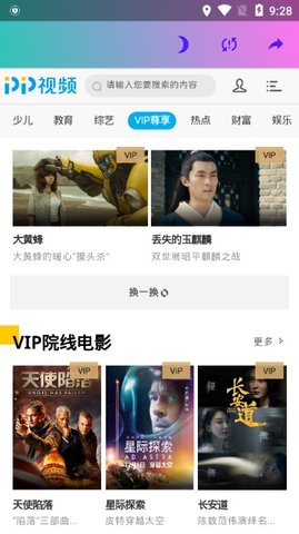 金鱼影视截图 金鱼影视截图