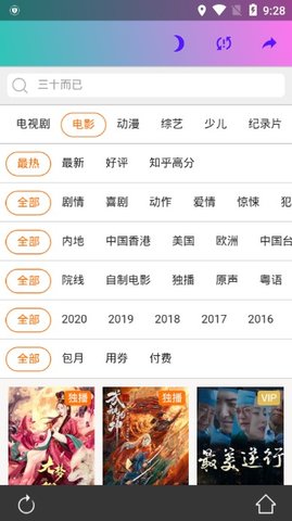 金鱼影视截图 金鱼影视截图