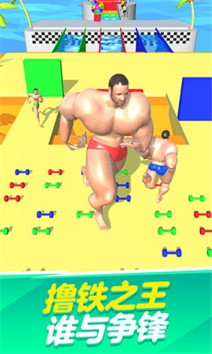 猛男健身大作战截图