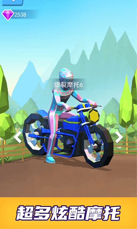 爆裂摩托截图