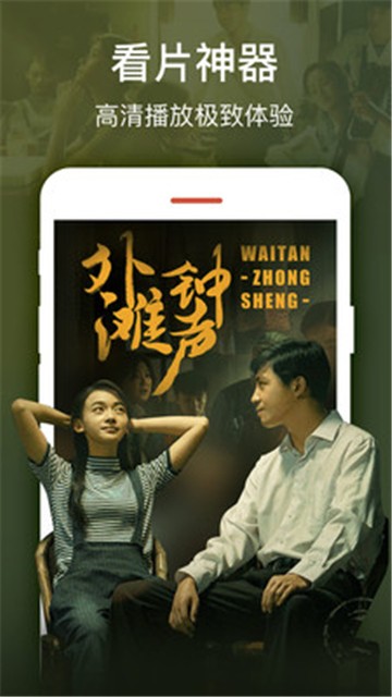 火鸟影视截图 火鸟影视截图