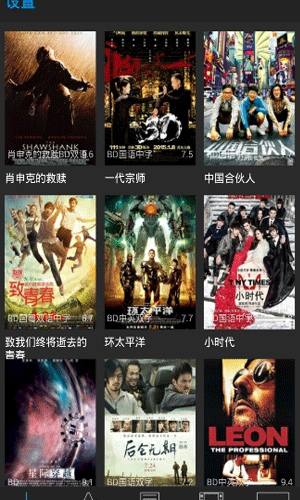 独孤高清盒截图 独孤高清盒截图