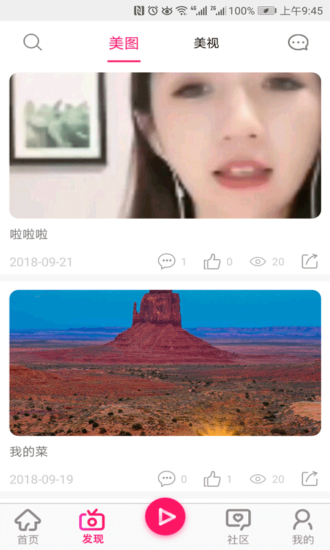 海棠live截图 海棠live截图