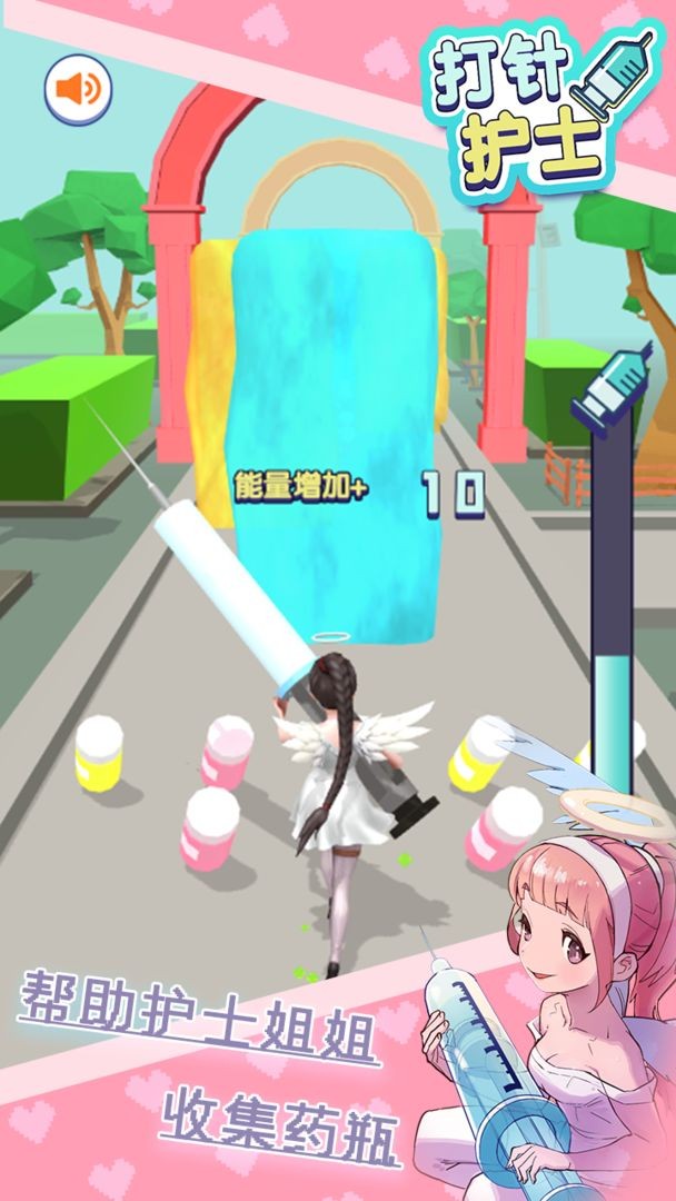 打针护士截图 打针护士截图