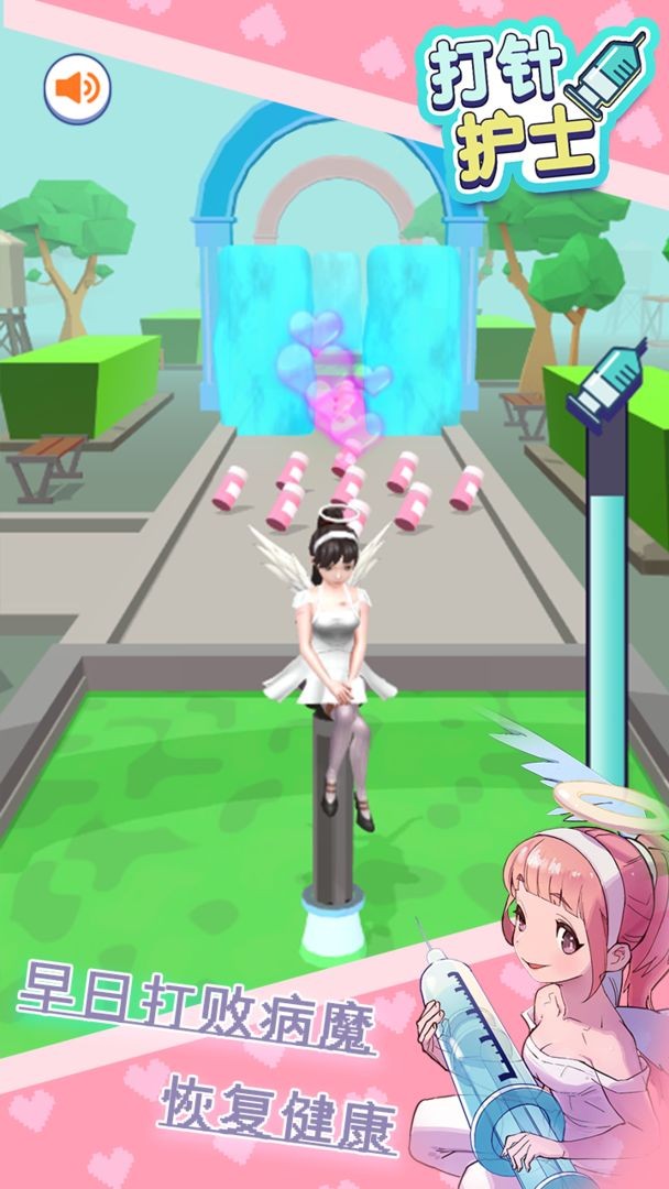 打针护士截图 打针护士截图