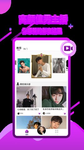 皮皮猴直播截图 皮皮猴直播截图