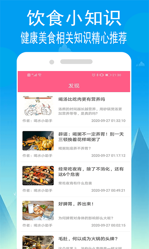 小源菜谱截图 小源菜谱截图