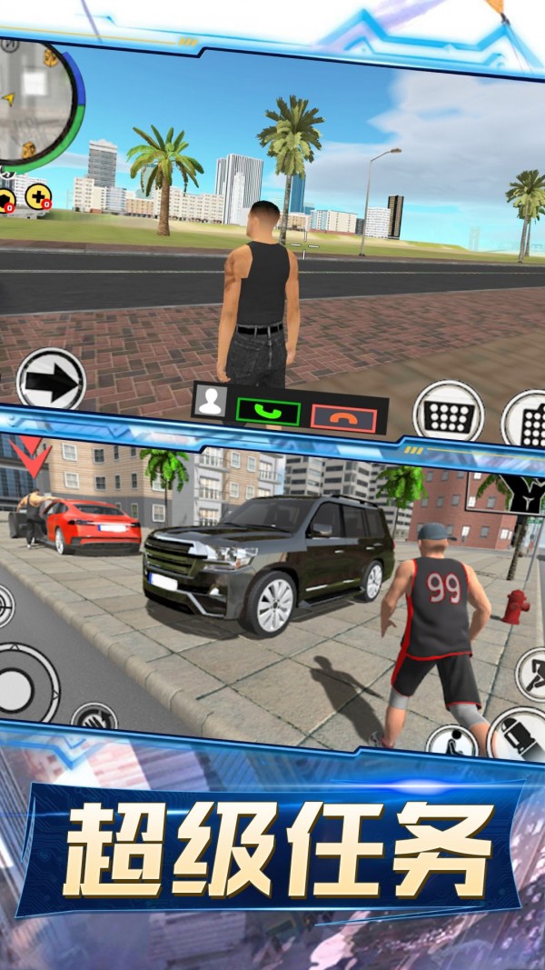 都市风暴截图 都市风暴截图