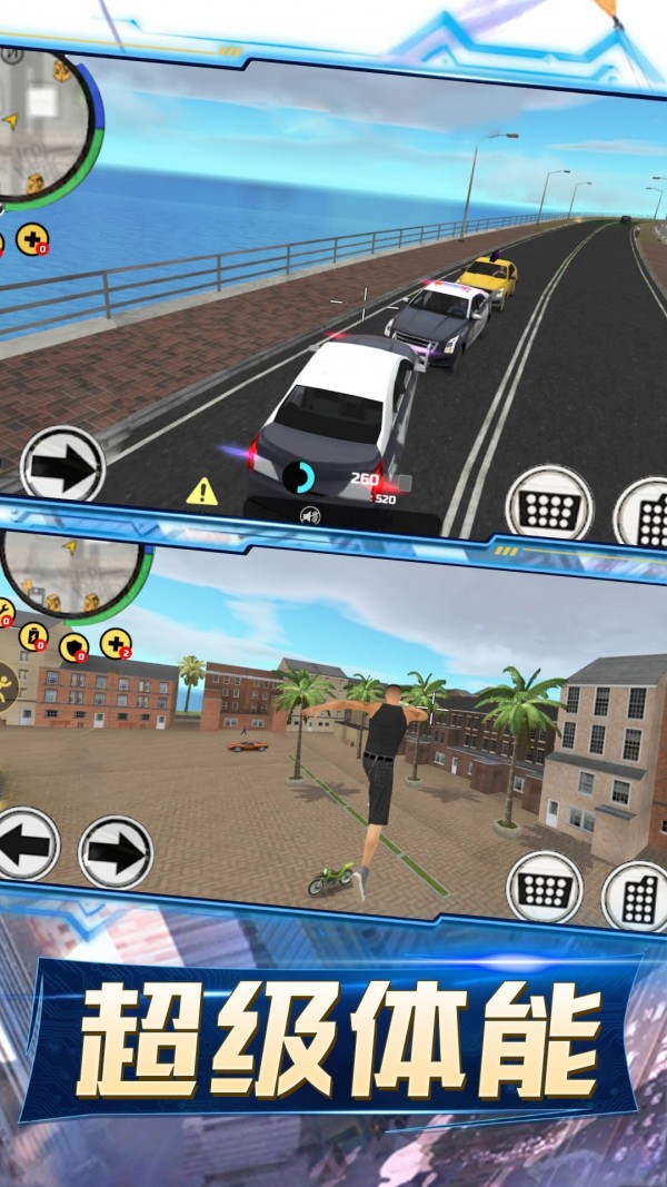 都市风暴截图 都市风暴截图