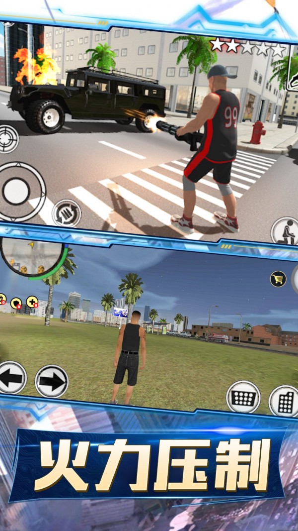 都市风暴截图 都市风暴截图