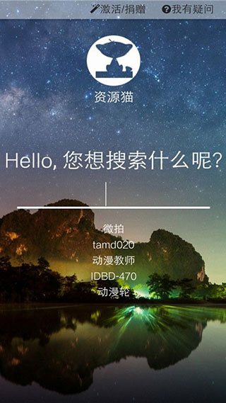 资源猫种子搜索截图 资源猫种子搜索截图