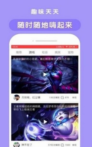 白果视频截图 白果视频截图