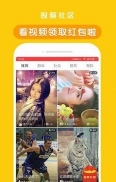 白果视频截图 白果视频截图