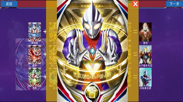 泽塔变身模拟器截图 泽塔变身模拟器截图