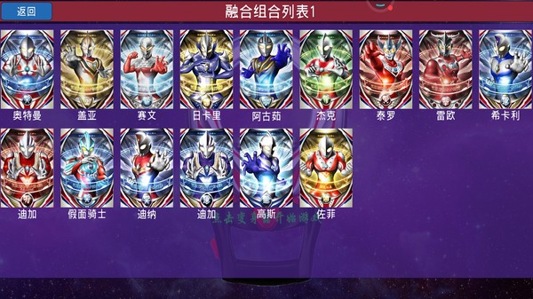 泽塔变身模拟器截图 泽塔变身模拟器截图