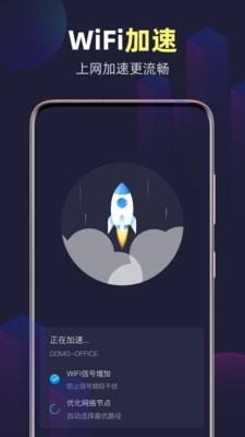 万能WiFi精灵截图 万能WiFi精灵截图
